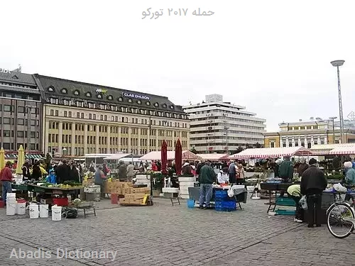 حمله ۲۰۱۷ تورکو